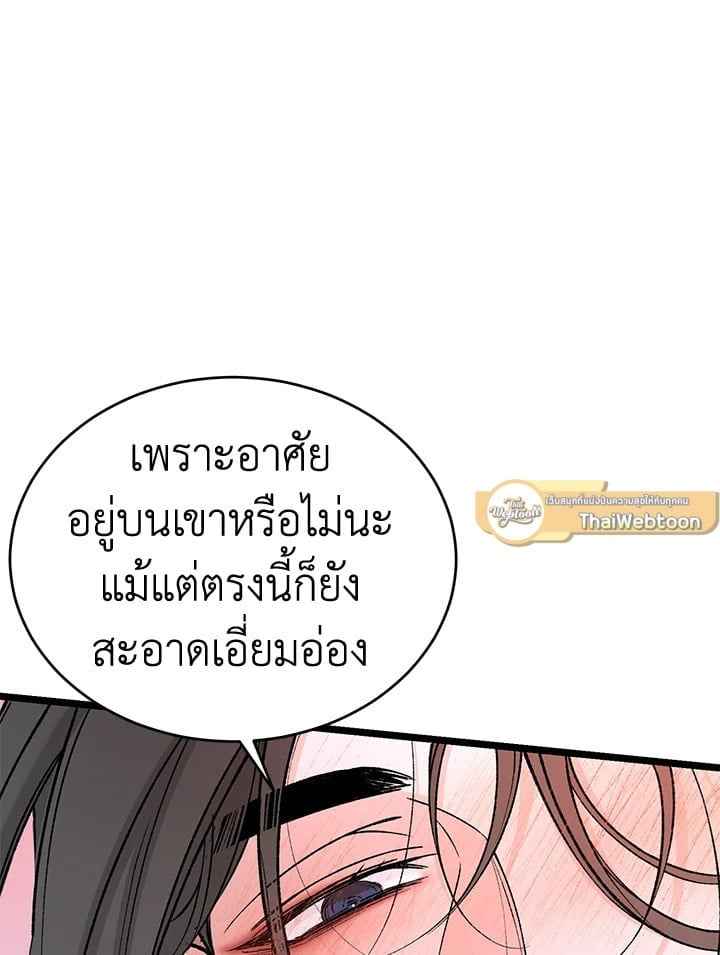 Fever ตอนที่ 62 (72)