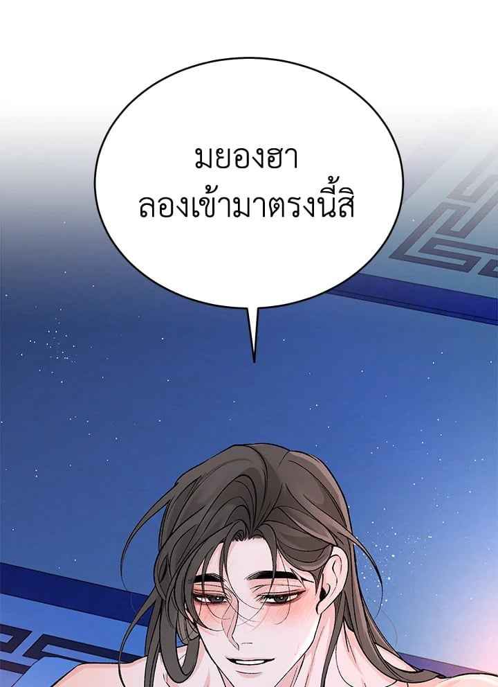 Fever ตอนที่ 62 (84)