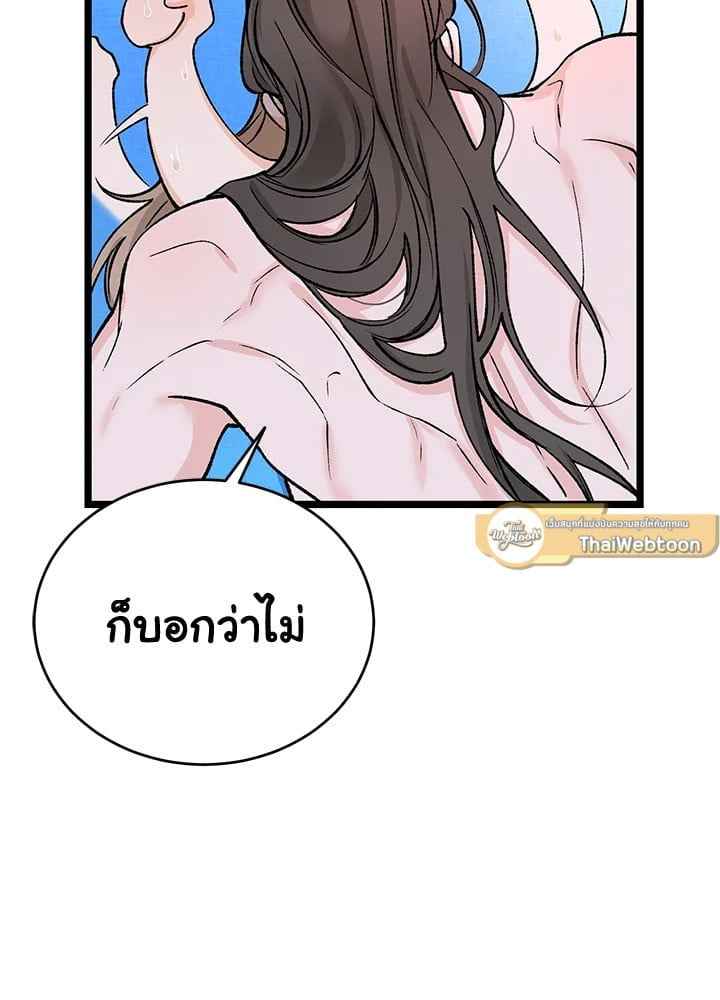 Fever ตอนที่ 62 (9)