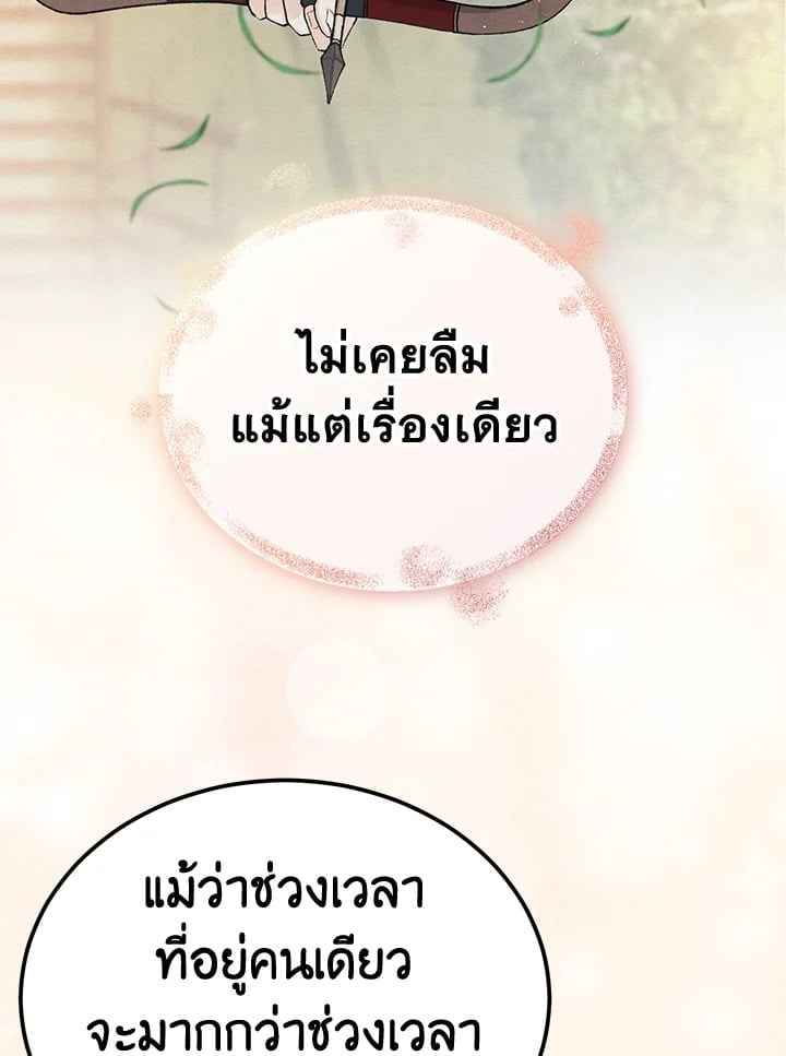 Fever ตอนที่ 63 (101) 101