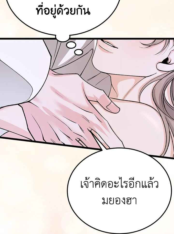 Fever ตอนที่ 63 (103) 103