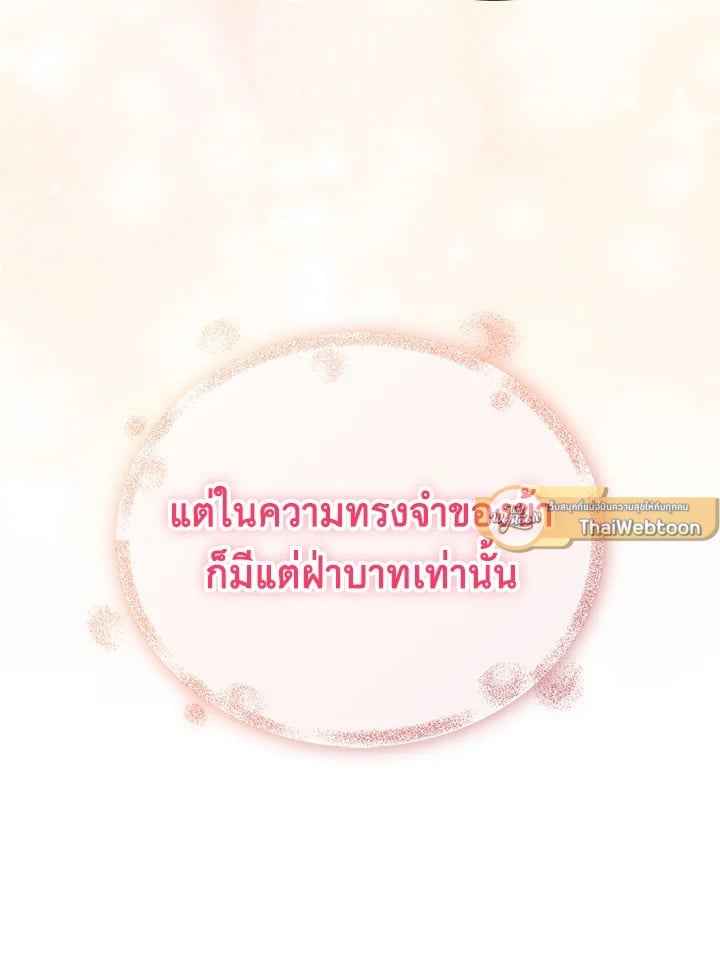 Fever ตอนที่ 63 (105) 105