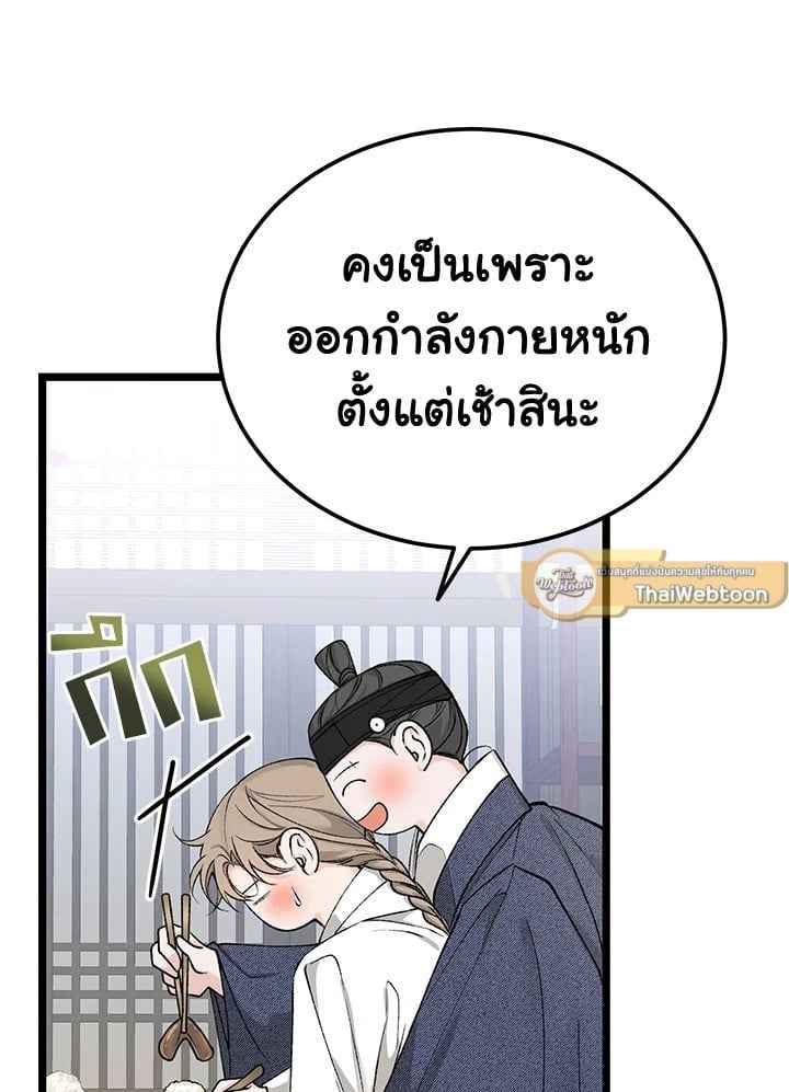 Fever ตอนที่ 63 (106) 106