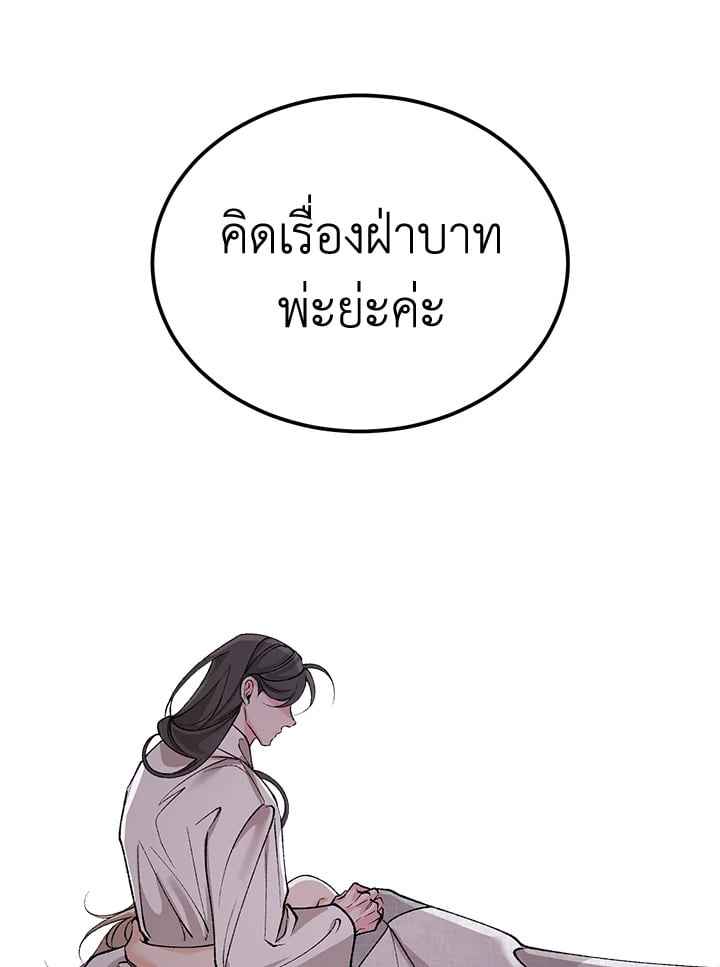 Fever ตอนที่ 63 (107) 107