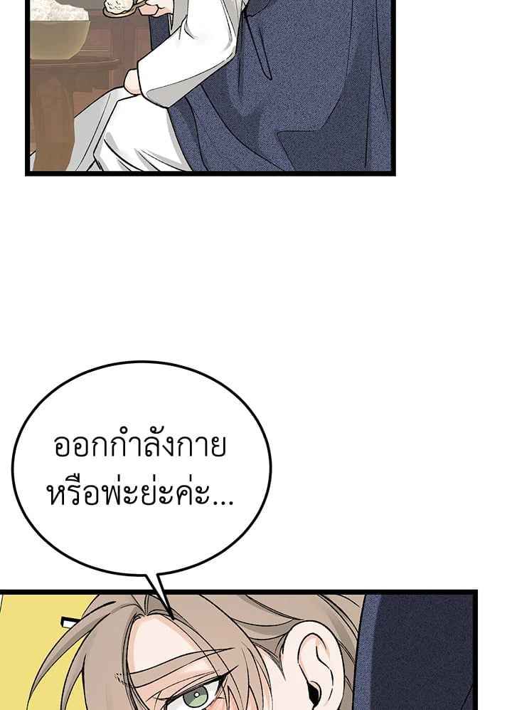 Fever ตอนที่ 63 (108) 108