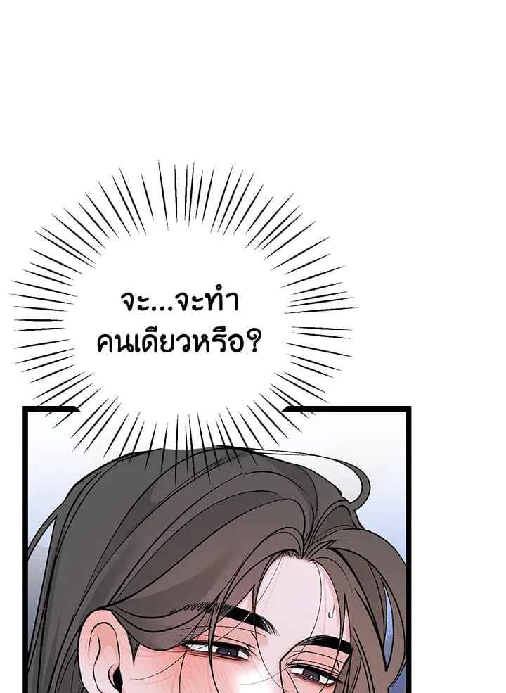 Fever ตอนที่ 63 (14) 14