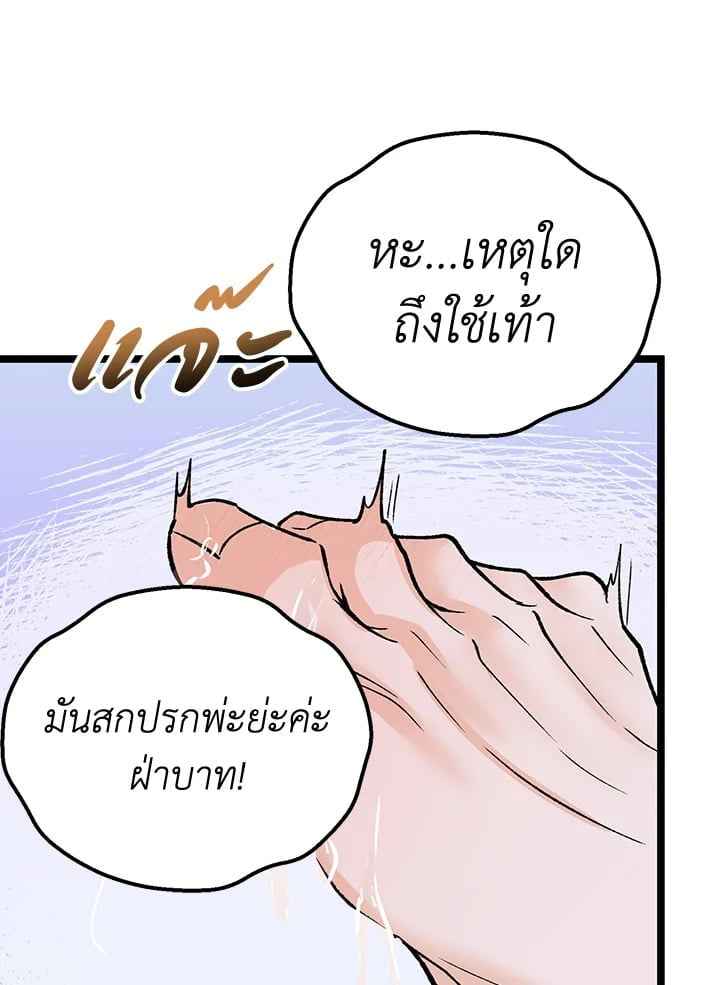 Fever ตอนที่ 63 (20) 20