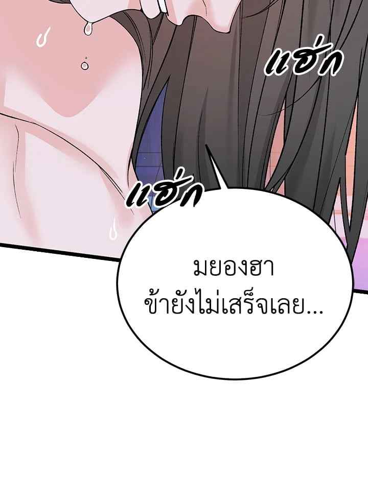 Fever ตอนที่ 63 (22) 22