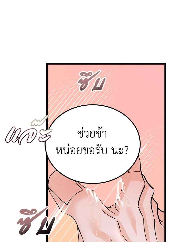 Fever ตอนที่ 63 (23) 23