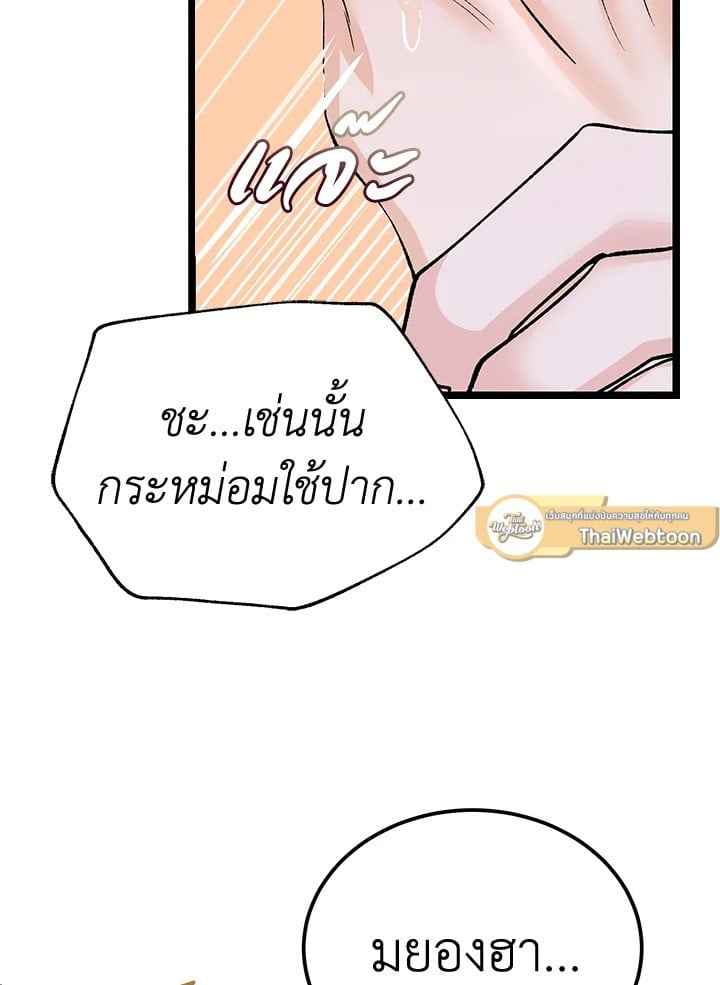 Fever ตอนที่ 63 (24) 24