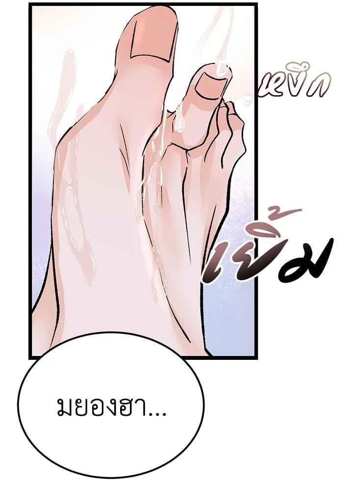 Fever ตอนที่ 63 (27) 27