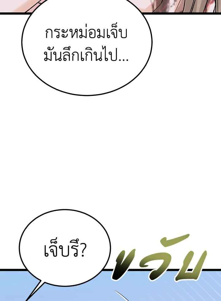 Fever ตอนที่ 63 (2) 2