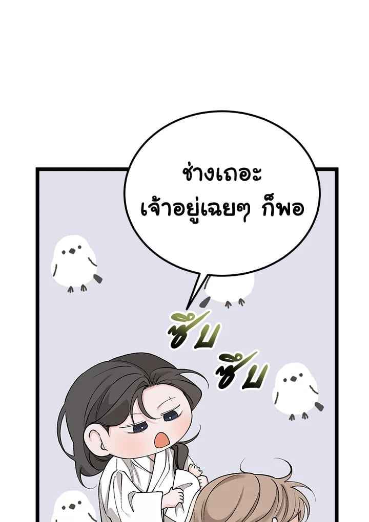 Fever ตอนที่ 63 (36) 36