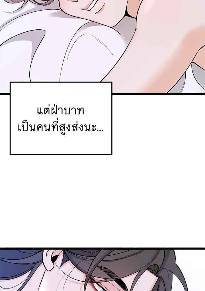 Fever ตอนที่ 63 (38) 38