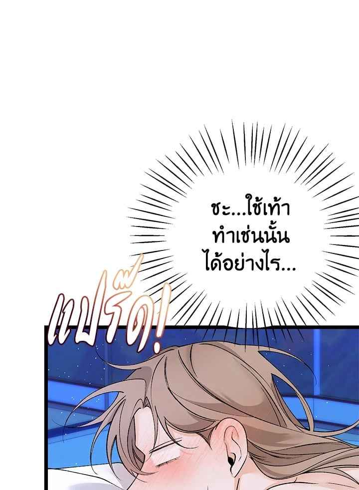 Fever ตอนที่ 63 (42) 42