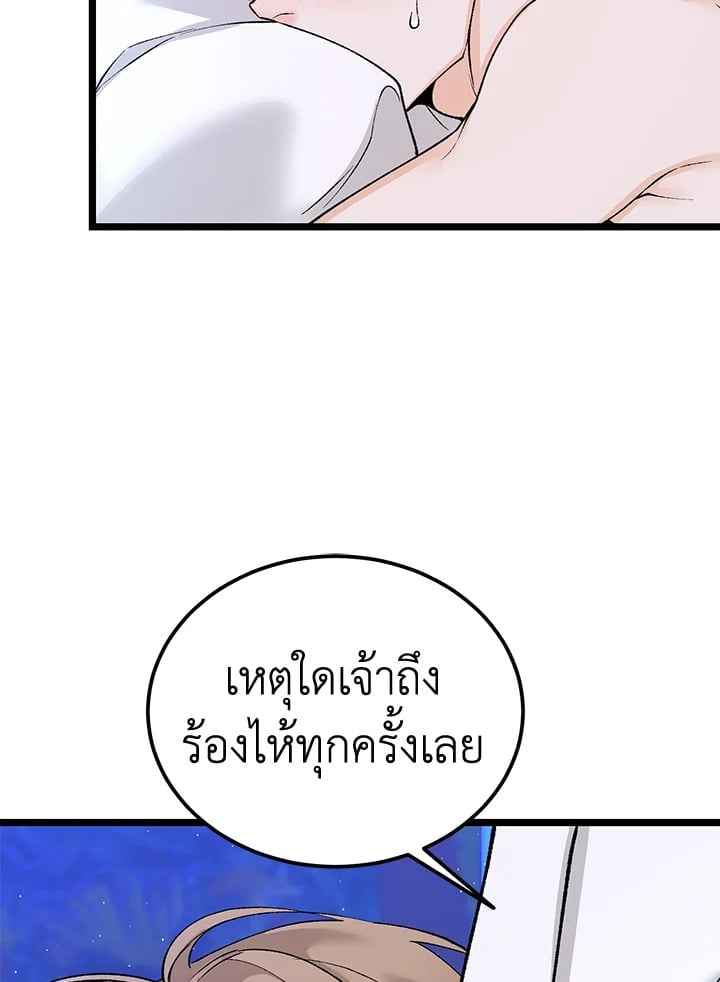 Fever ตอนที่ 63 (43) 43