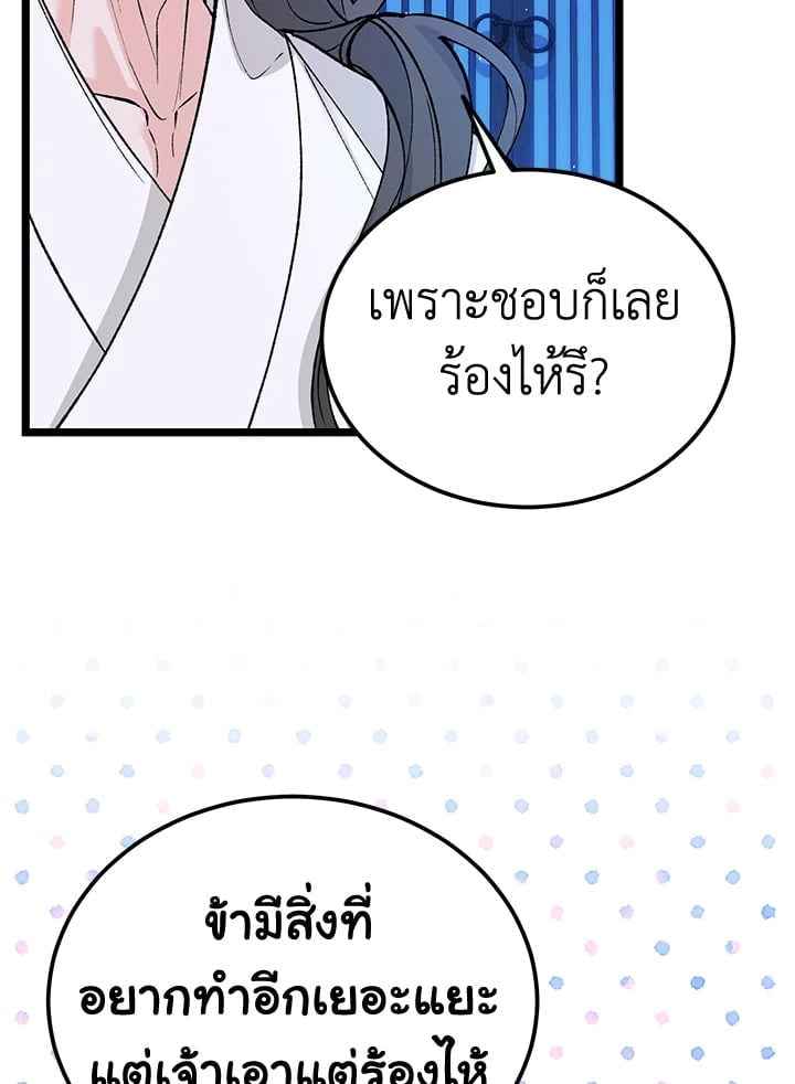 Fever ตอนที่ 63 (46) 46