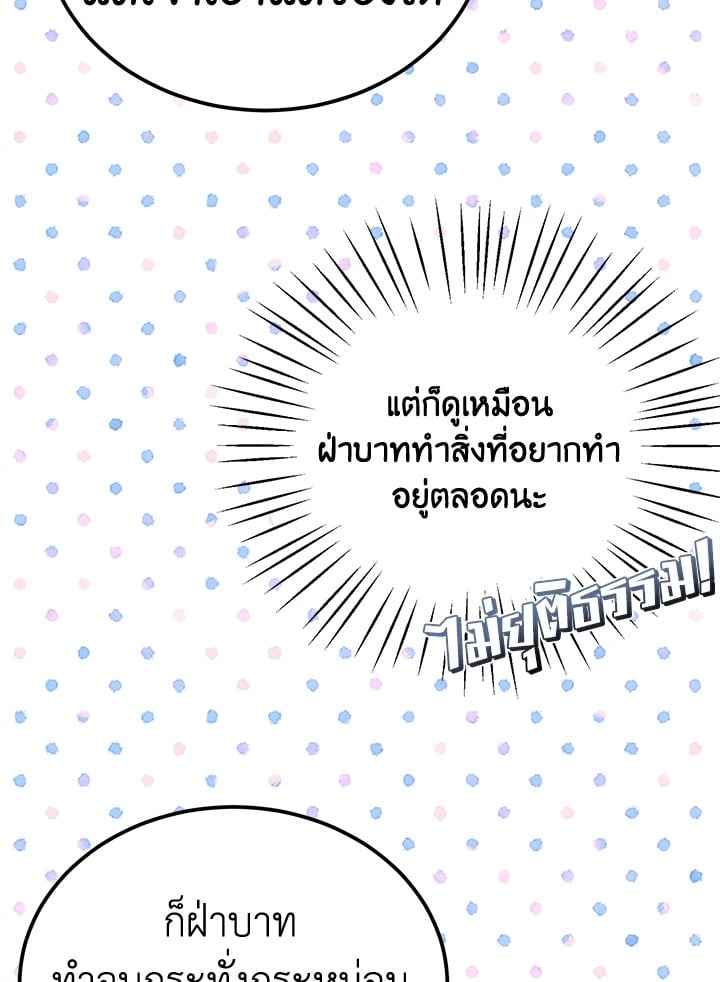 Fever ตอนที่ 63 (47) 47