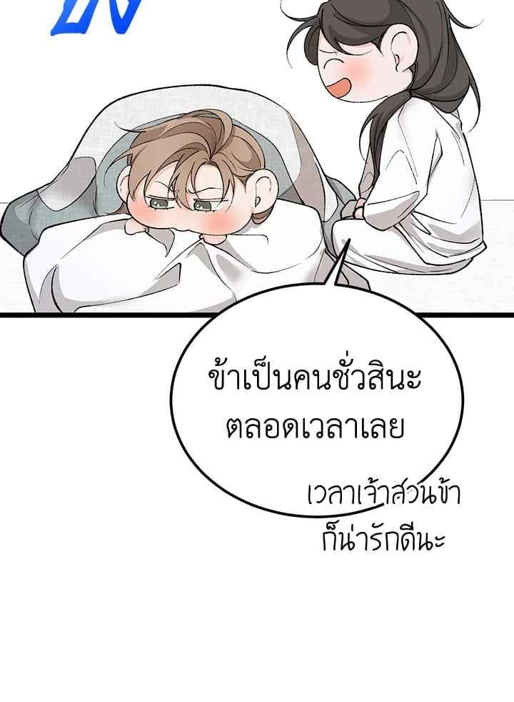 Fever ตอนที่ 63 (49) 49