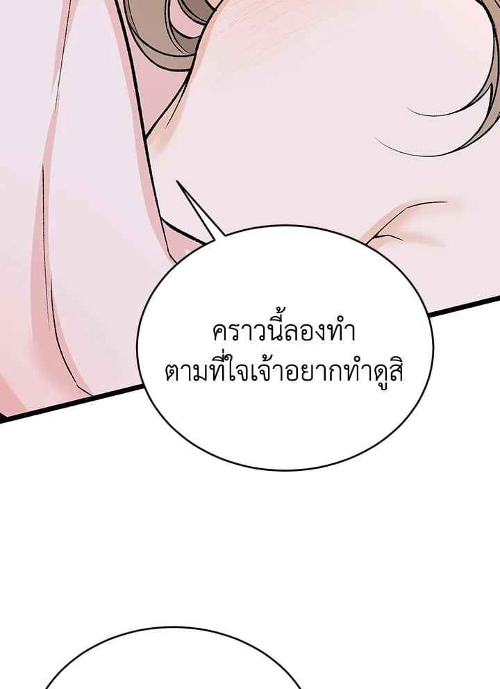 Fever ตอนที่ 63 (4) 4