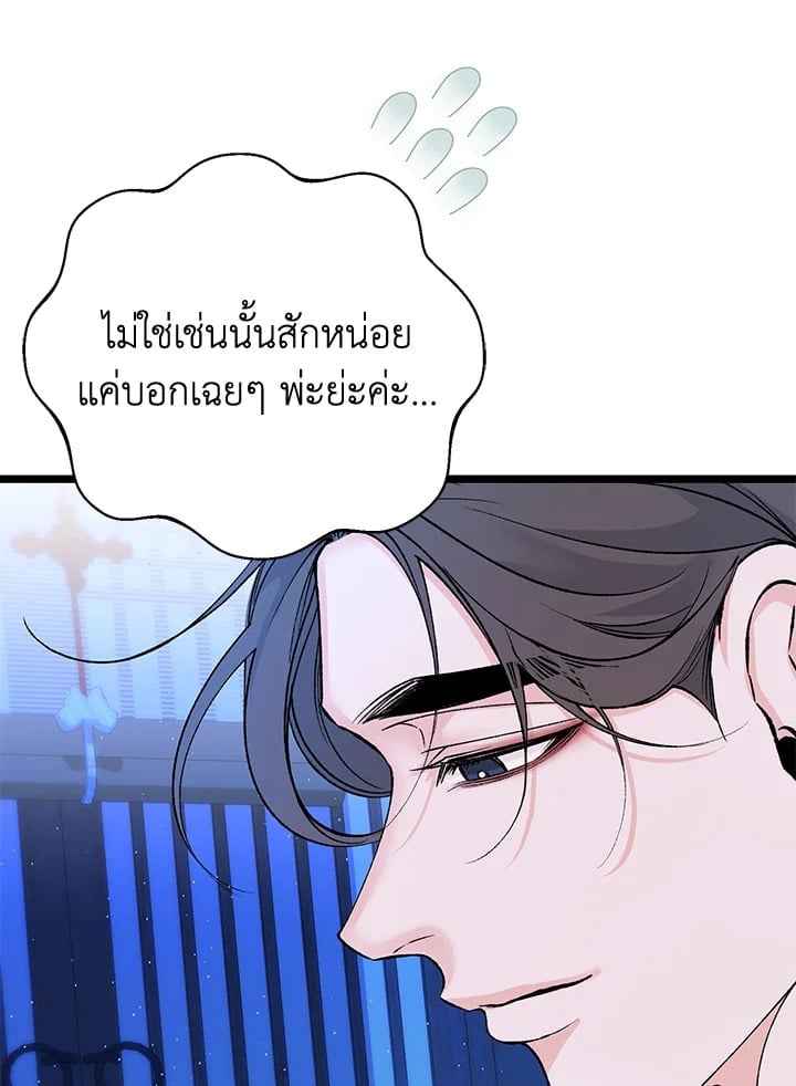 Fever ตอนที่ 63 (50) 50