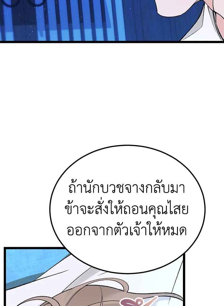 Fever ตอนที่ 63 (51) 51