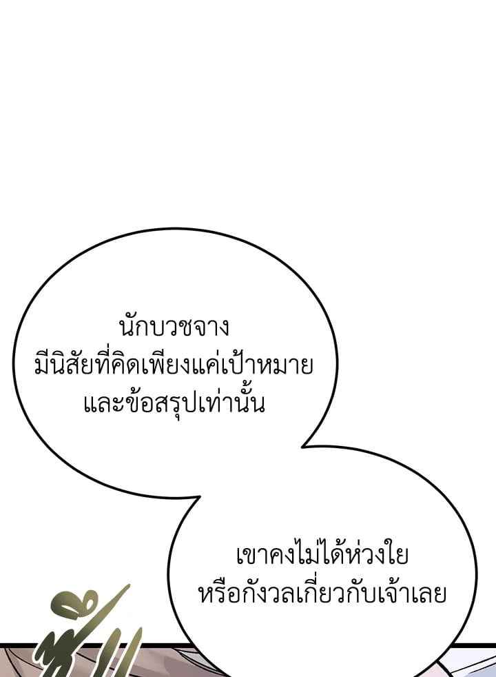 Fever ตอนที่ 63 (53) 53