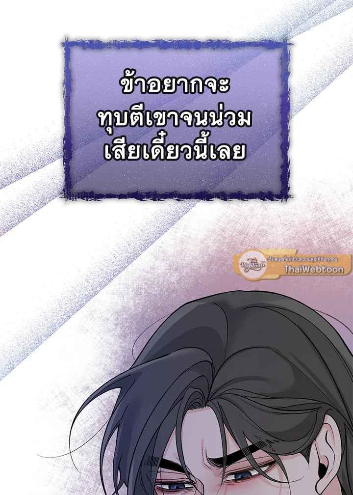 Fever ตอนที่ 63 (56) 56