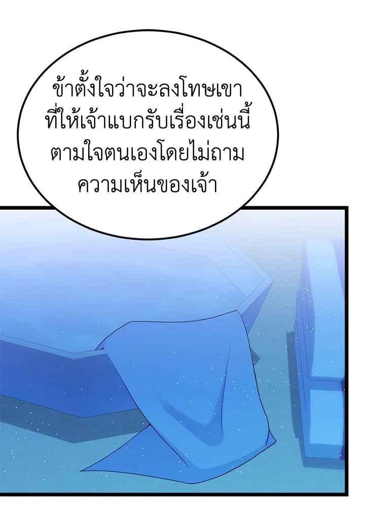 Fever ตอนที่ 63 (58) 58