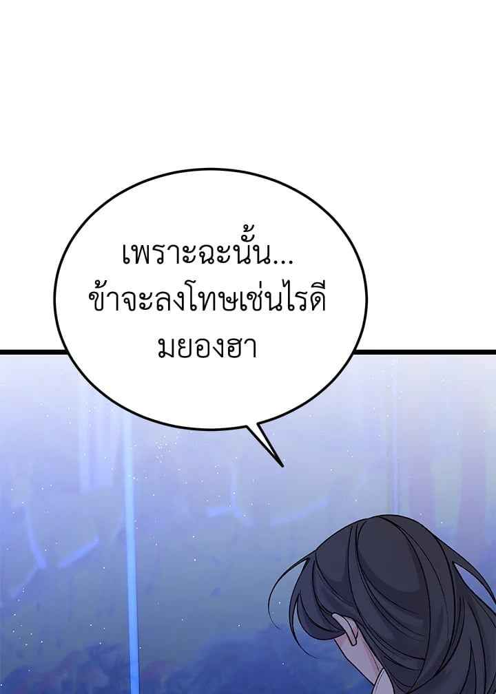 Fever ตอนที่ 63 (59) 59