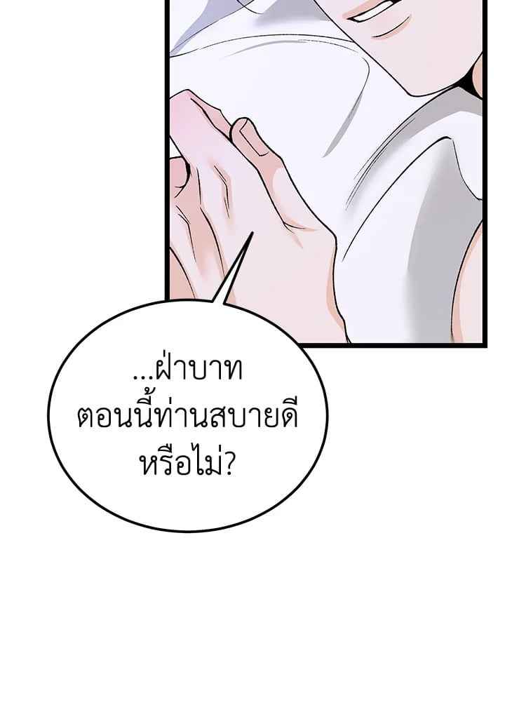 Fever ตอนที่ 63 (63) 63