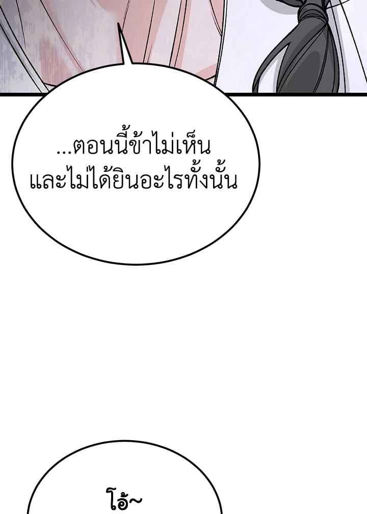 Fever ตอนที่ 63 (65) 65