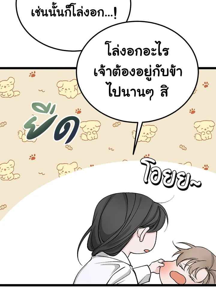 Fever ตอนที่ 63 (66) 66