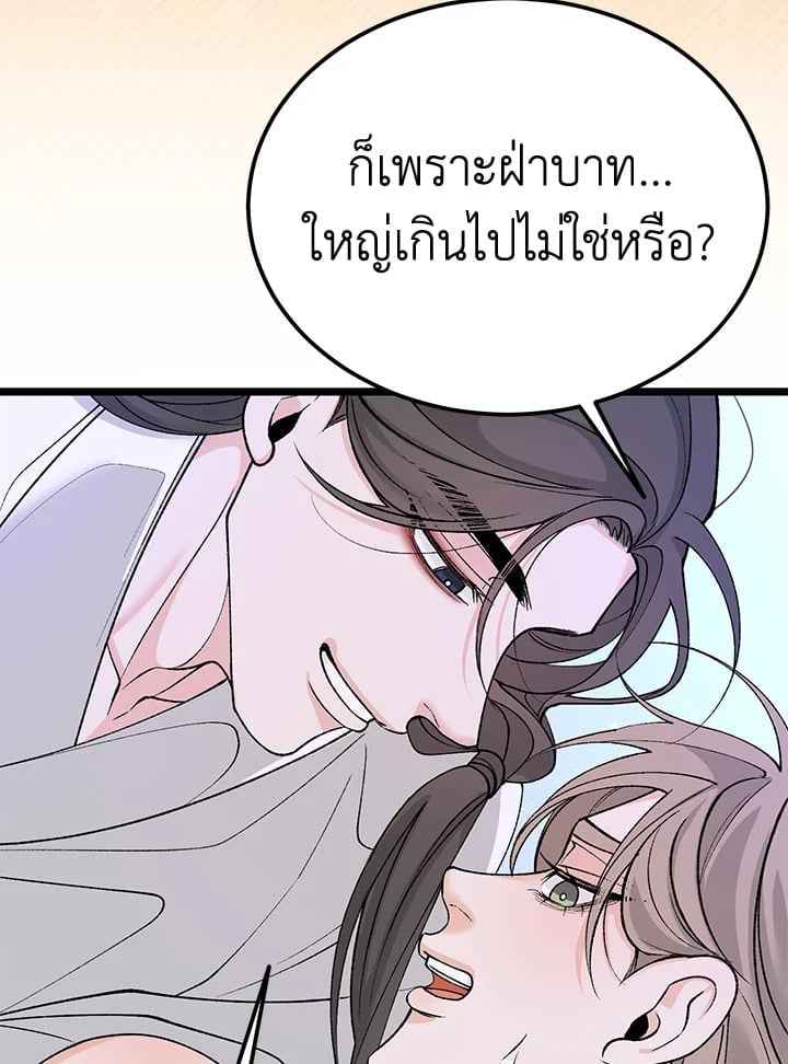 Fever ตอนที่ 63 (70) 70