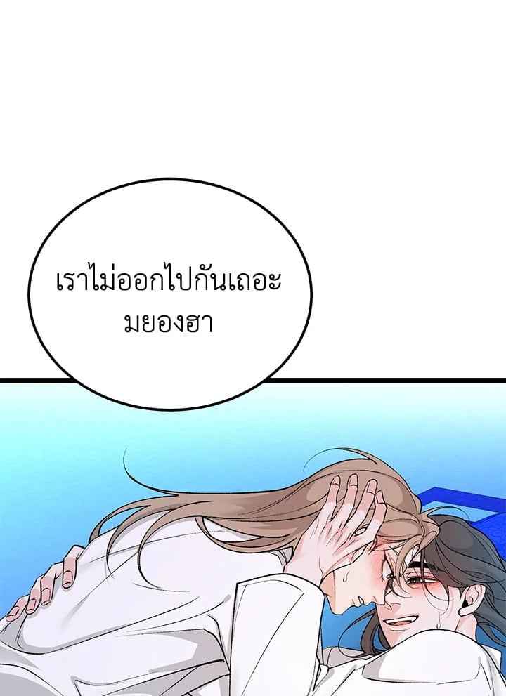 Fever ตอนที่ 63 (71) 71