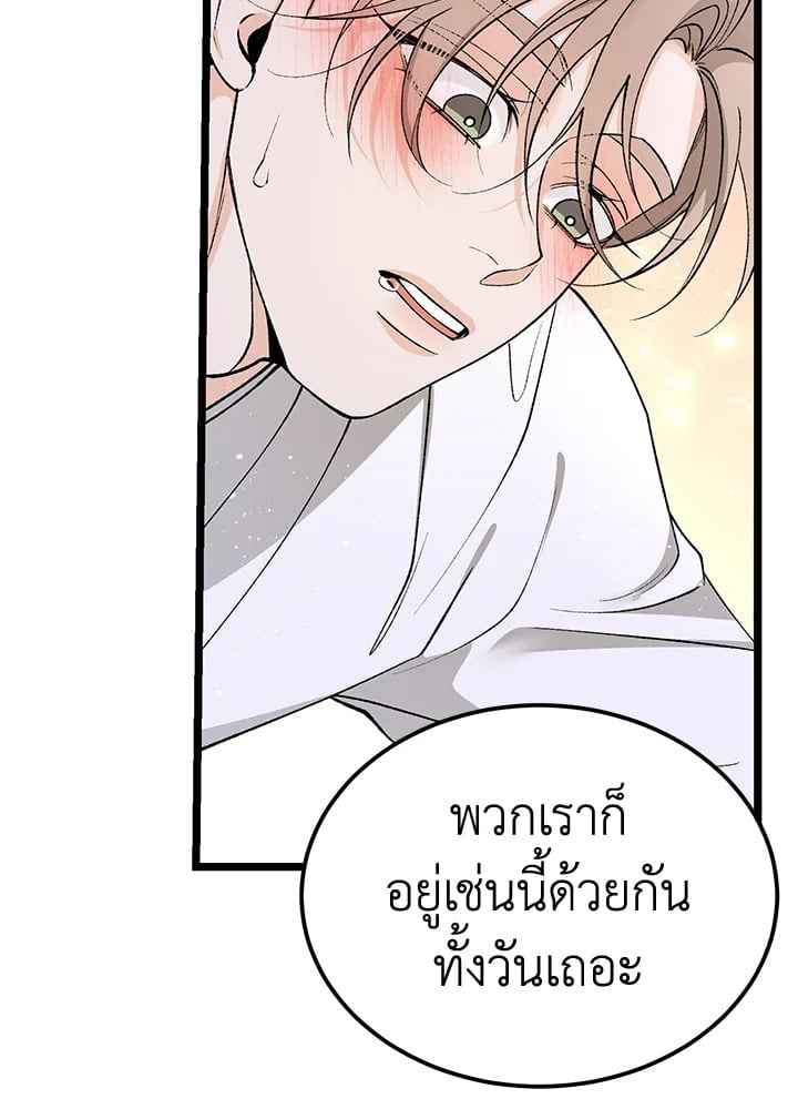 Fever ตอนที่ 63 (73) 73