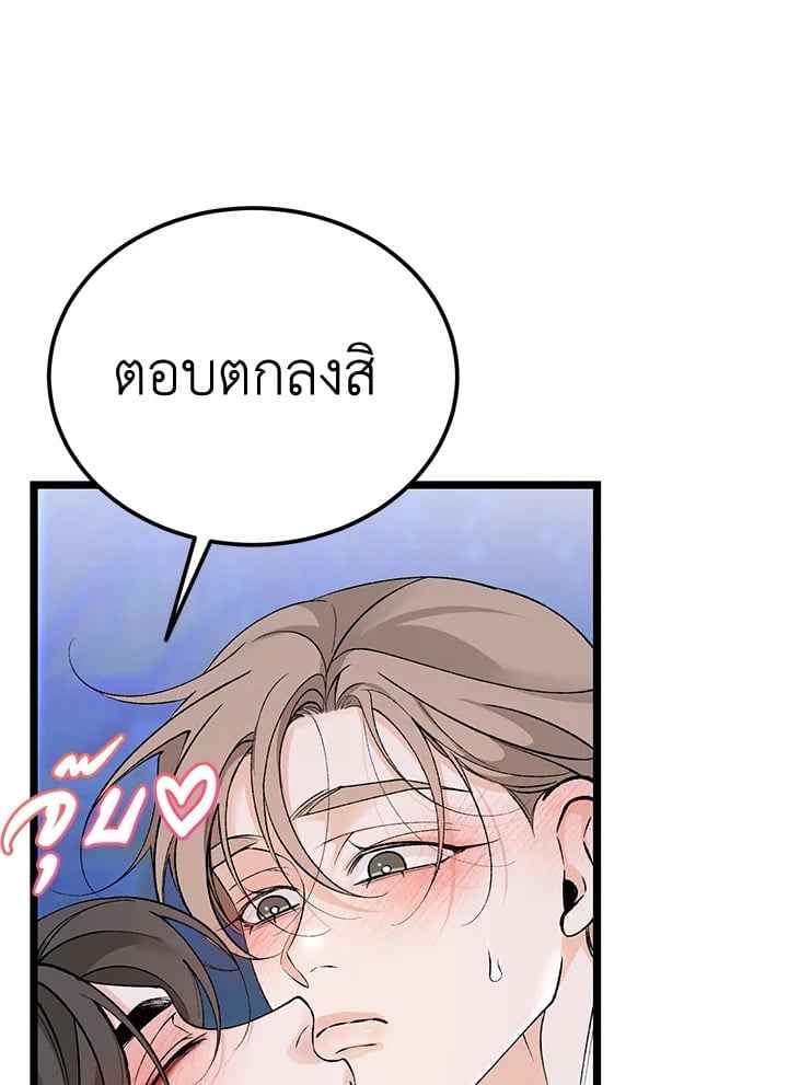 Fever ตอนที่ 63 (74) 74