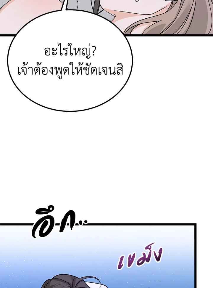 Fever ตอนที่ 63 (76) 76