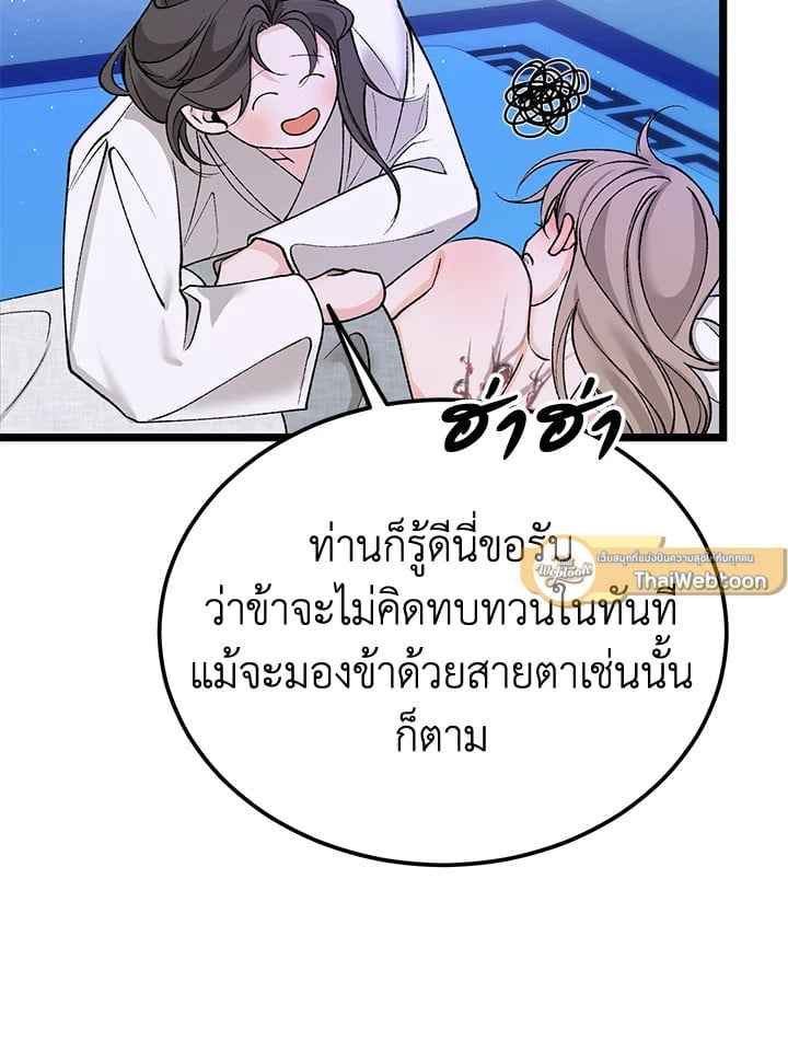 Fever ตอนที่ 63 (78) 78