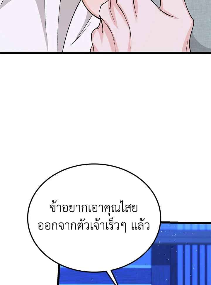 Fever ตอนที่ 63 (80) 80