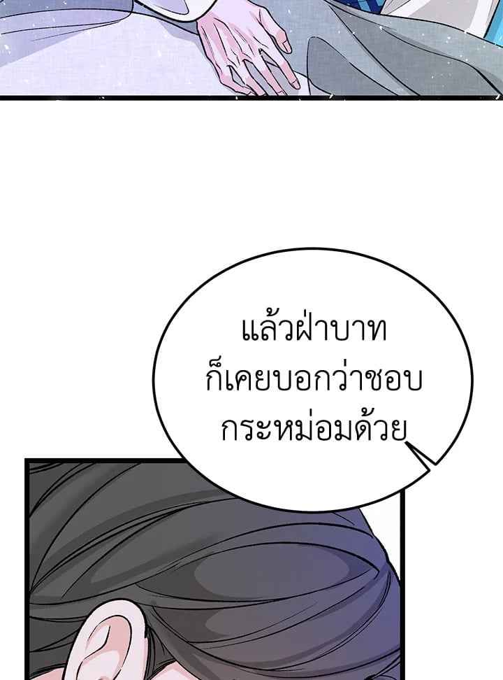 Fever ตอนที่ 63 (89) 89