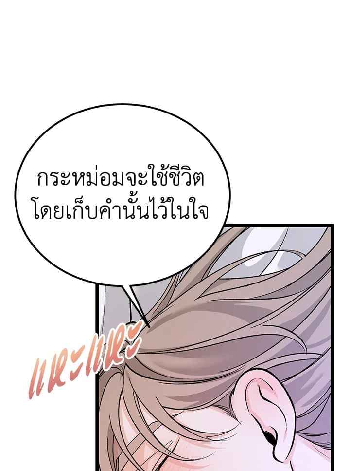 Fever ตอนที่ 63 (91) 91