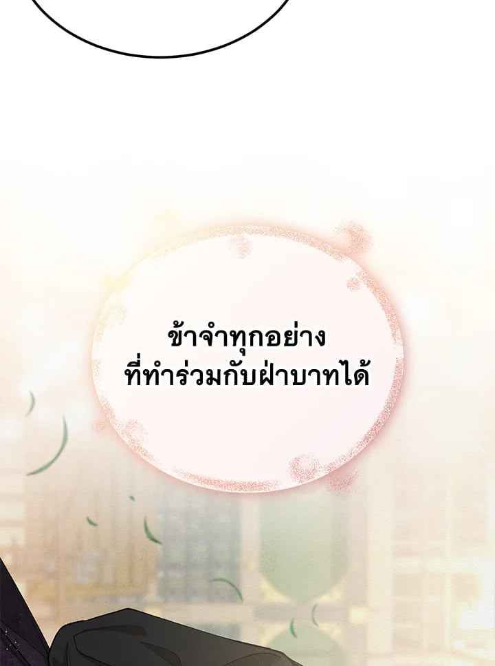 Fever ตอนที่ 63 (98) 98