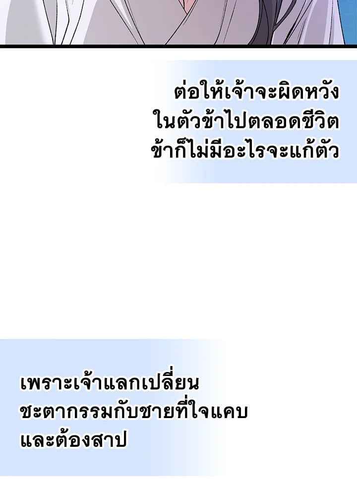 Fever ตอนที่ 64 (10)