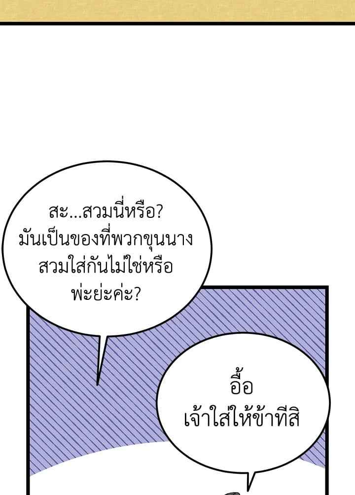 Fever ตอนที่ 64 (104)