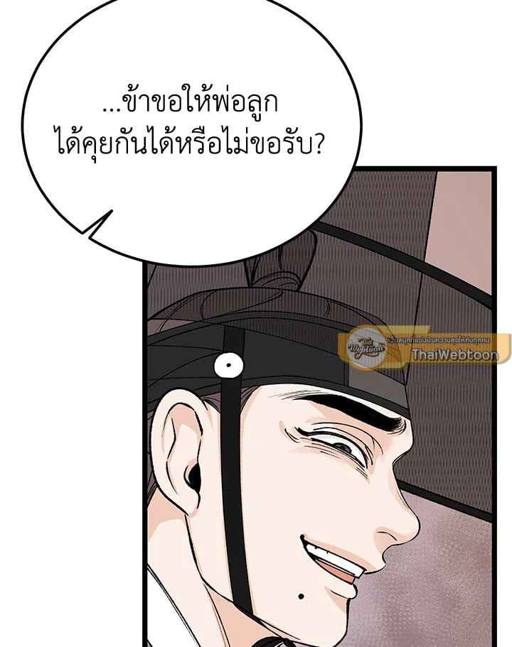 Fever ตอนที่ 64 (105)