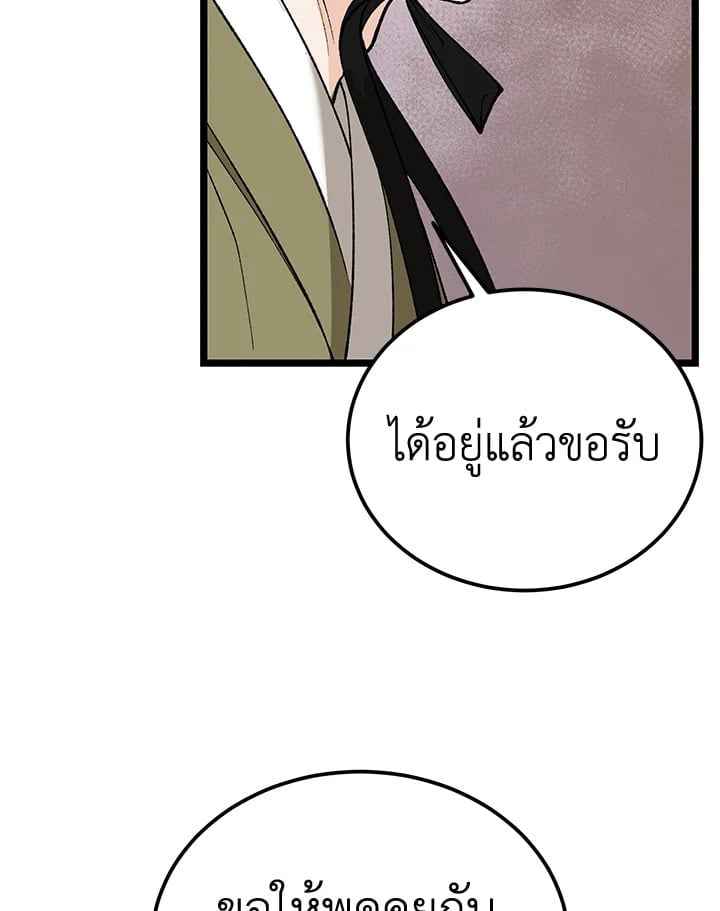 Fever ตอนที่ 64 (106)