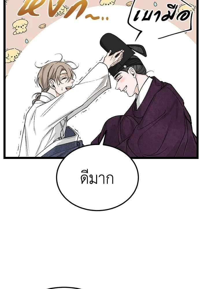 Fever ตอนที่ 64 (110)