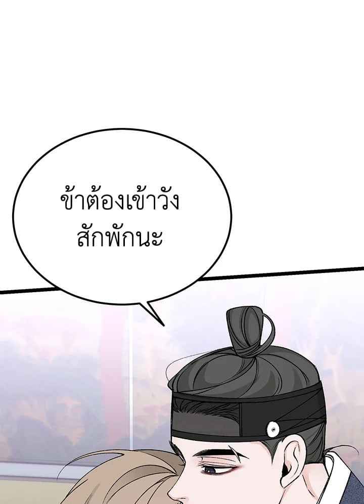 Fever ตอนที่ 64 (13)