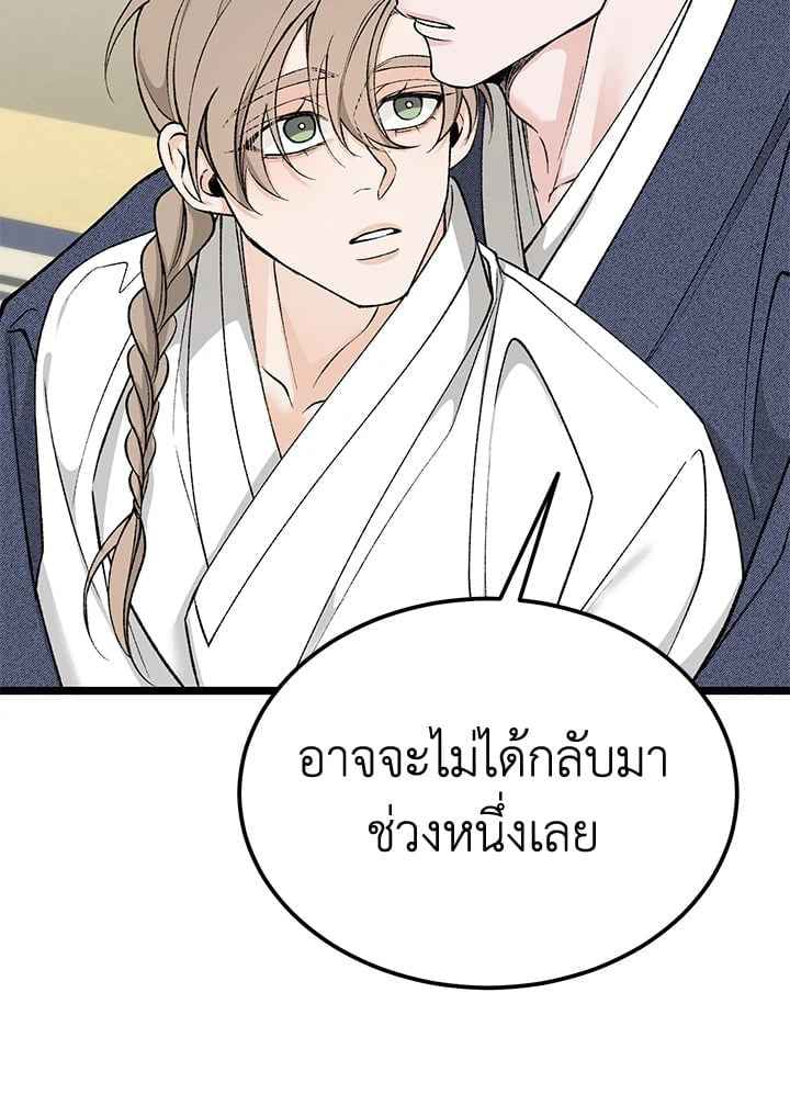 Fever ตอนที่ 64 (17)